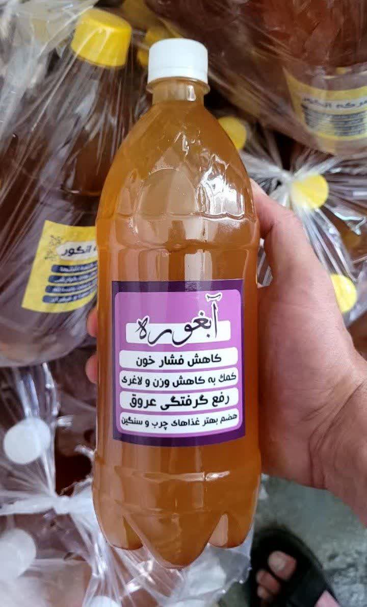 آبغوره 